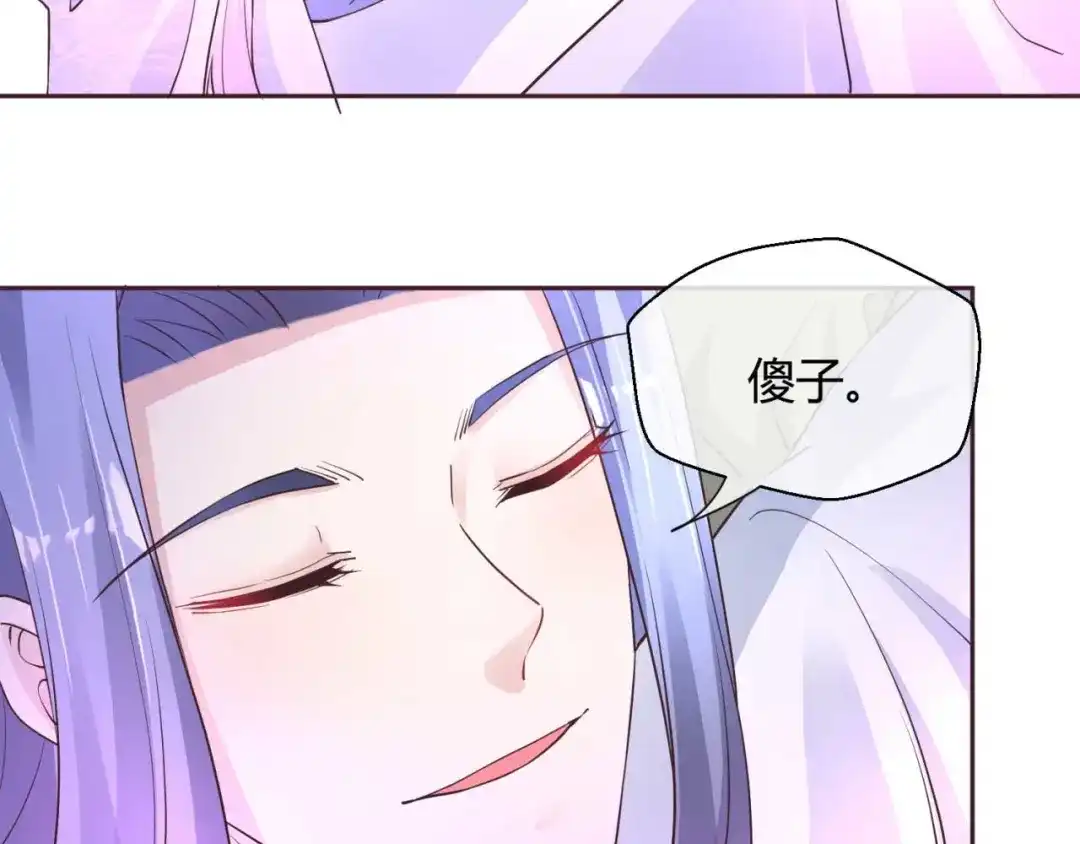 《国师大人，你节操掉了》第42话 挑个顺眼的 第12页