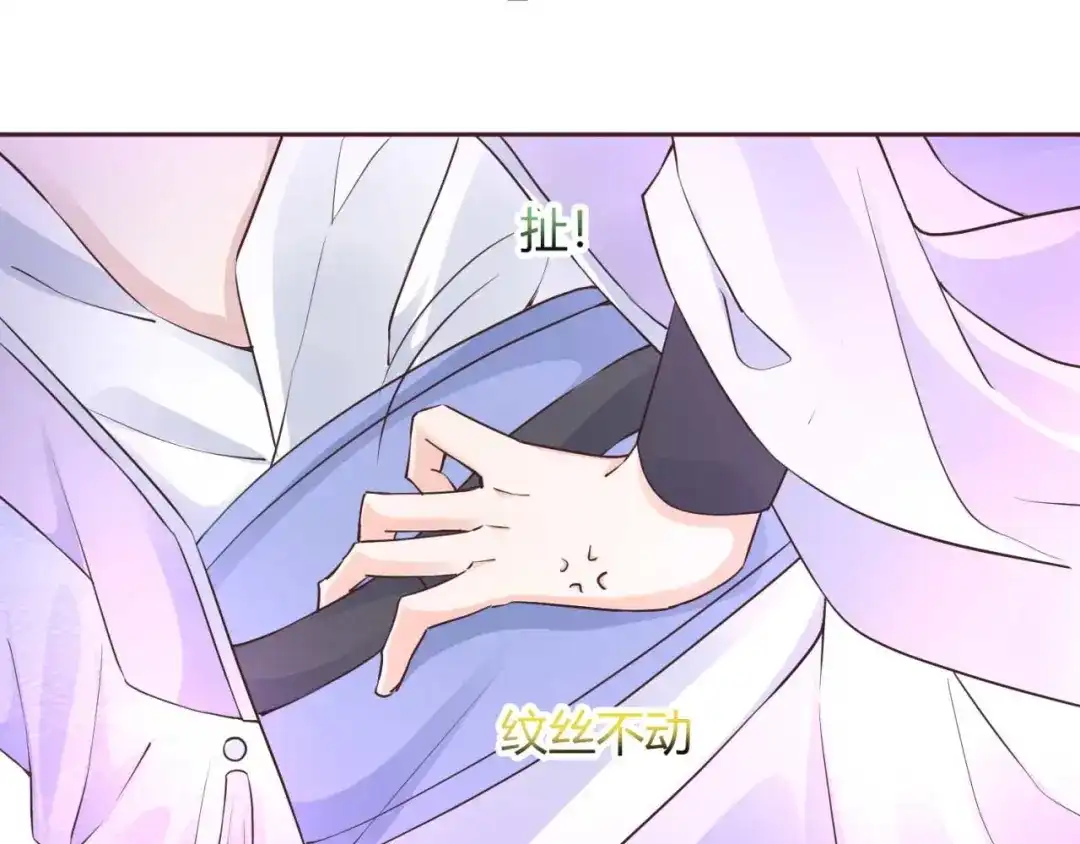 《国师大人，你节操掉了》第42话 挑个顺眼的 第11页