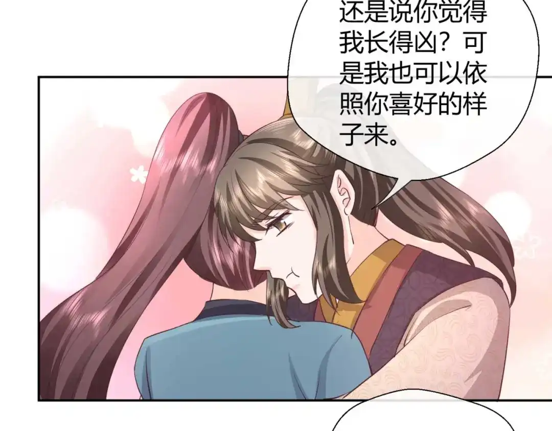《国师大人，你节操掉了》第43话 这谁顶得住 第60页
