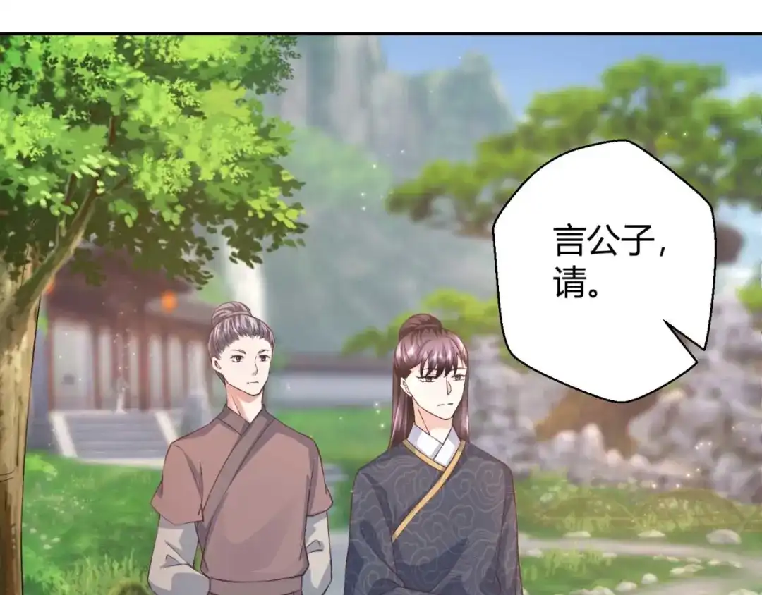 《国师大人，你节操掉了》第43话 这谁顶得住 第19页
