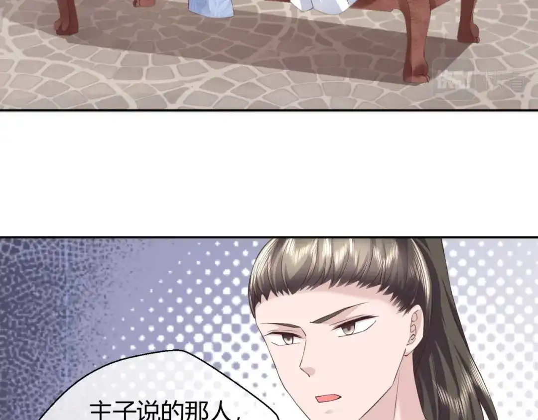 《国师大人，你节操掉了》第43话 这谁顶得住 第8页