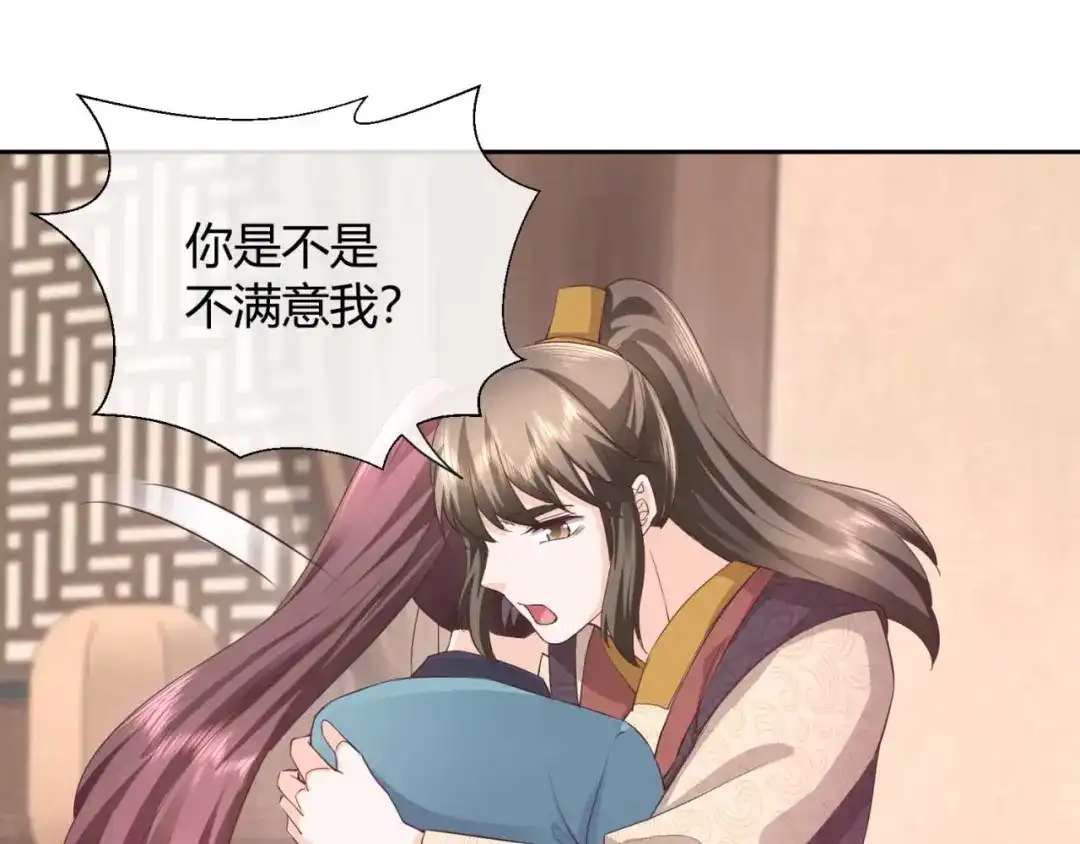 《国师大人，你节操掉了》第43话 这谁顶得住 第57页