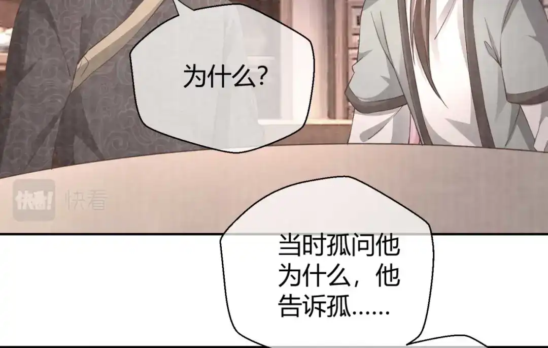 《国师大人，你节操掉了》第43话 这谁顶得住 第37页