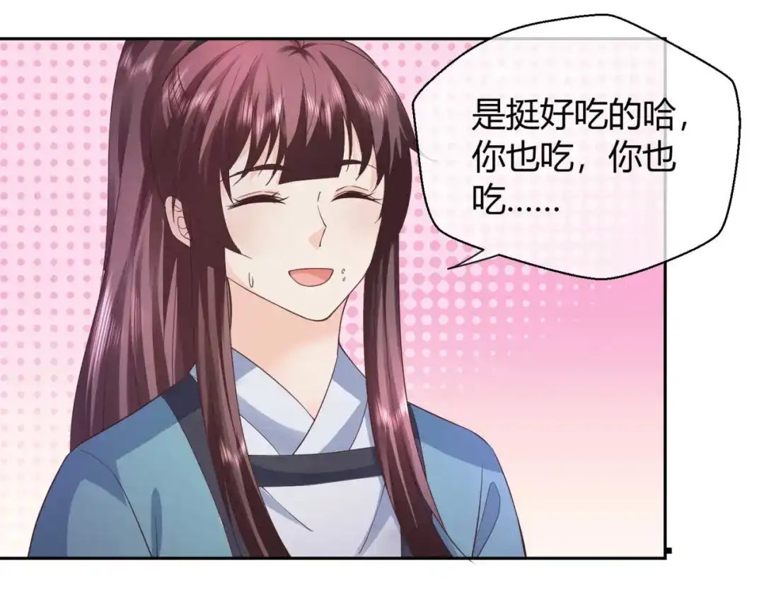 《国师大人，你节操掉了》第43话 这谁顶得住 第47页