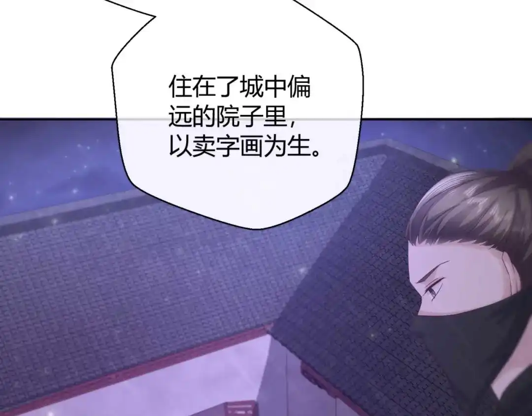 《国师大人，你节操掉了》第43话 这谁顶得住 第10页