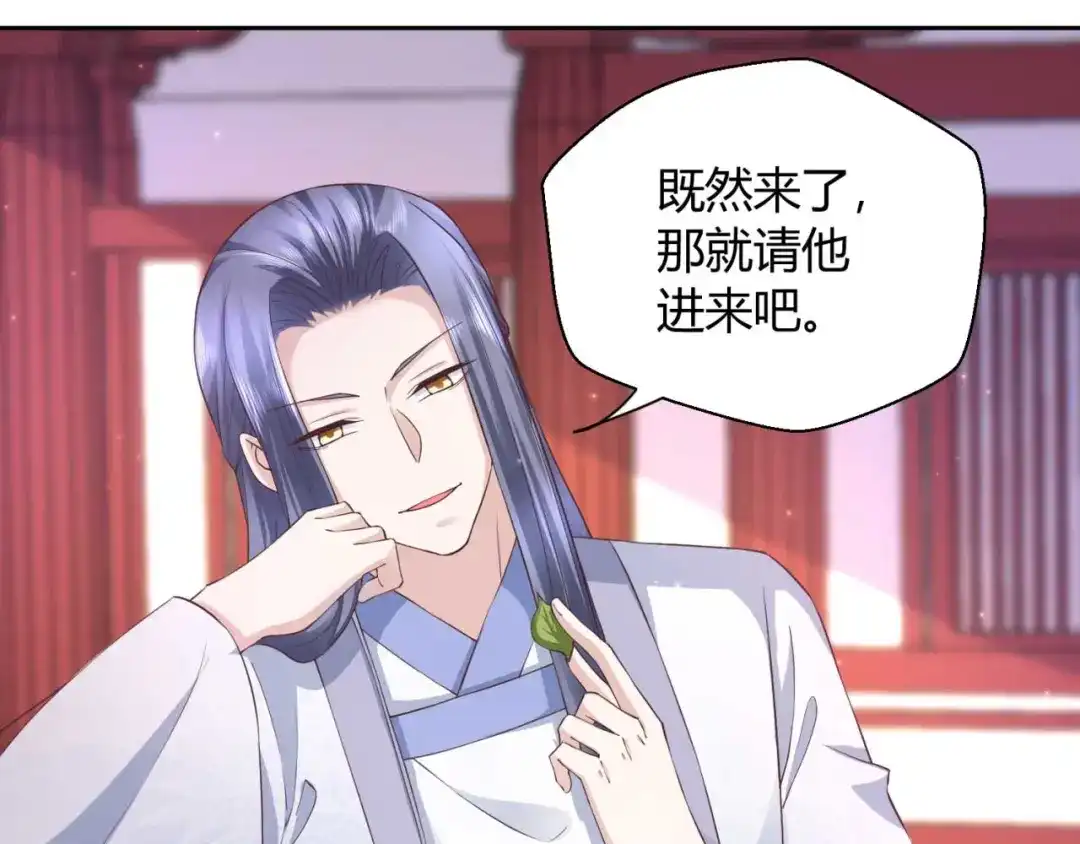 《国师大人，你节操掉了》第43话 这谁顶得住 第17页