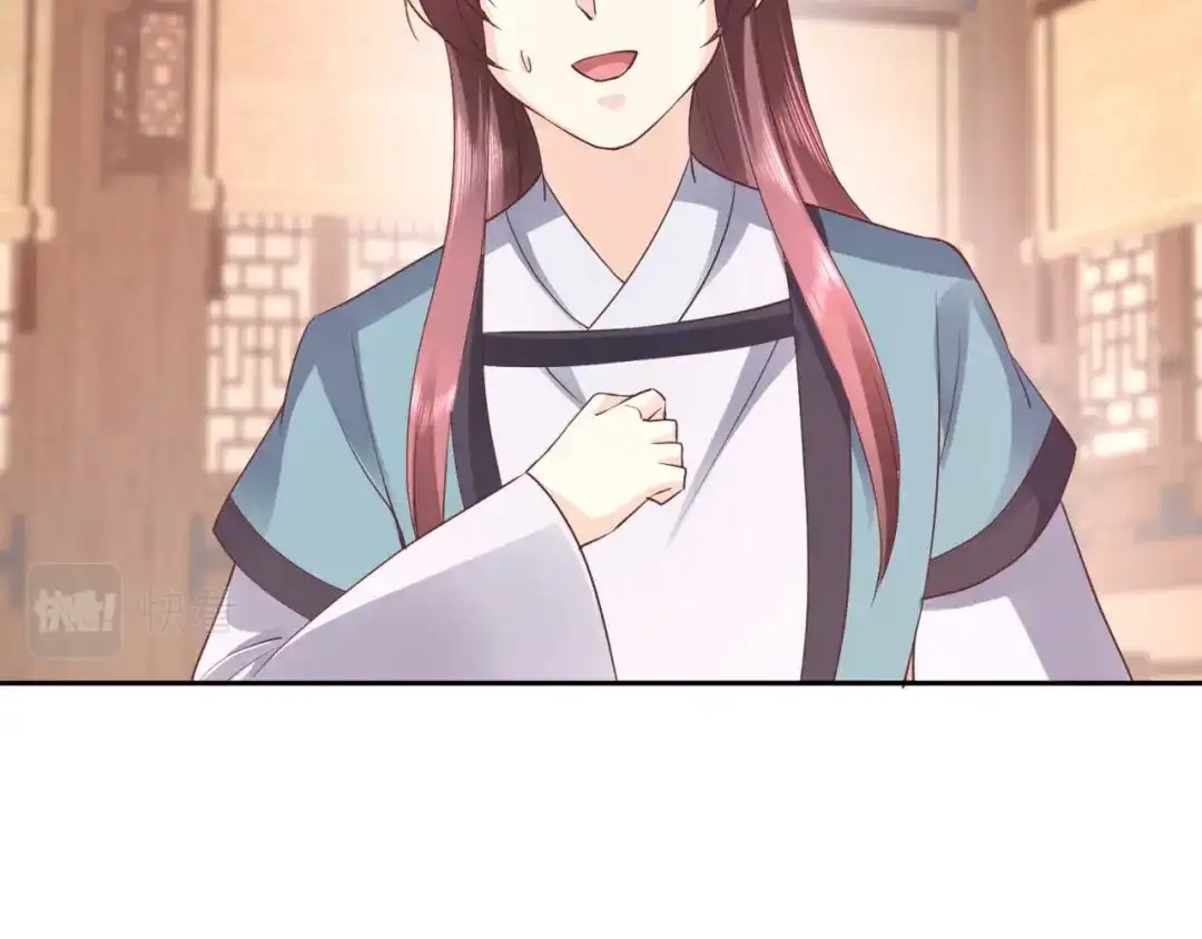 《国师大人，你节操掉了》第43话 这谁顶得住 第65页