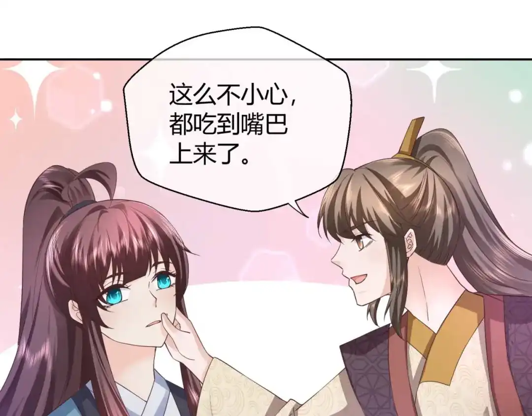 《国师大人，你节操掉了》第43话 这谁顶得住 第49页