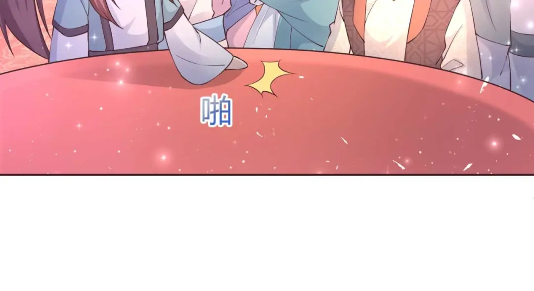 《国师大人，你节操掉了》第44话 有问题 第8页