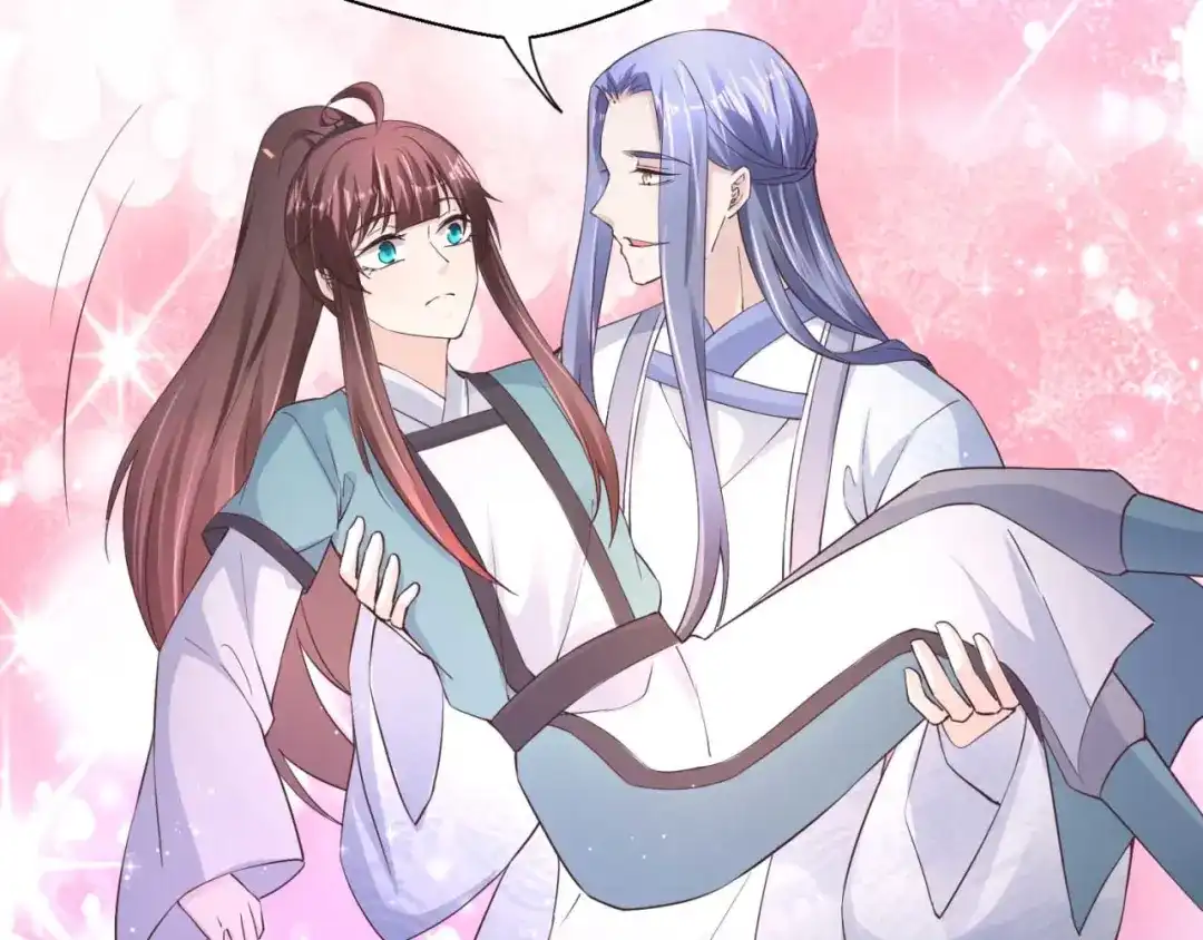 《国师大人，你节操掉了》第44话 有问题 第17页
