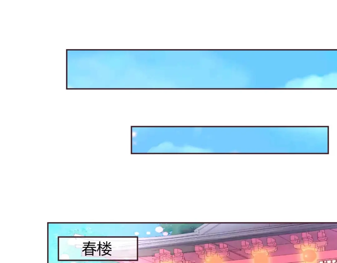 《国师大人，你节操掉了》第44话 有问题 第4页