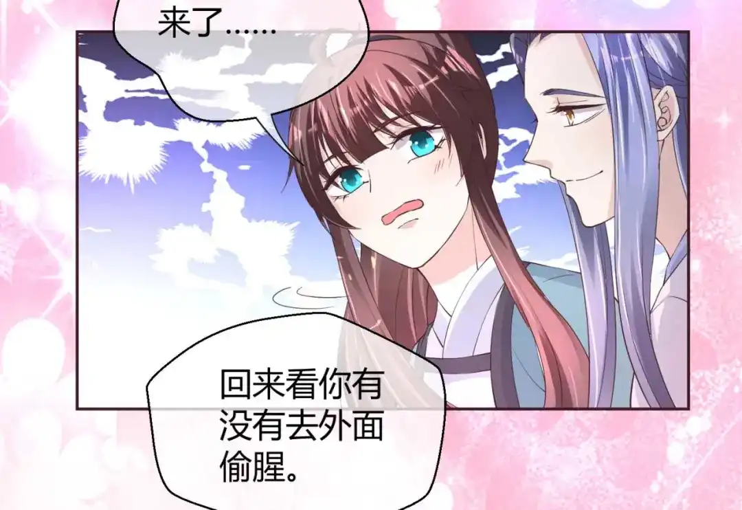 《国师大人，你节操掉了》第44话 有问题 第16页