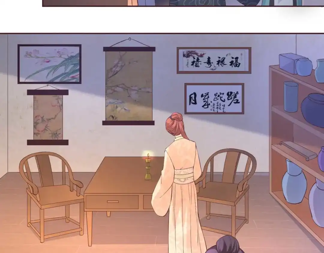 《国师大人，你节操掉了》第44话 有问题 第41页