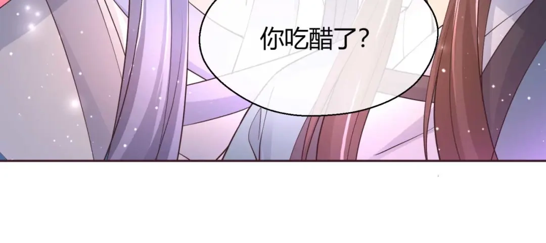 《国师大人，你节操掉了》第45话 逮个正着 第48页