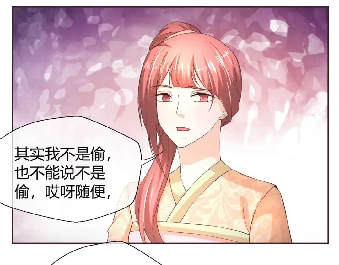 《国师大人，你节操掉了》第45话 逮个正着 第15页