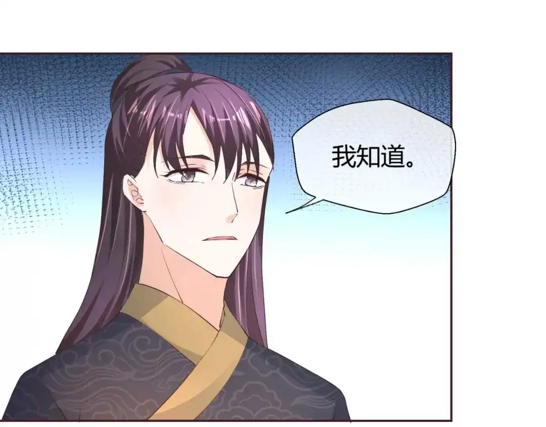 《国师大人，你节操掉了》第45话 逮个正着 第10页