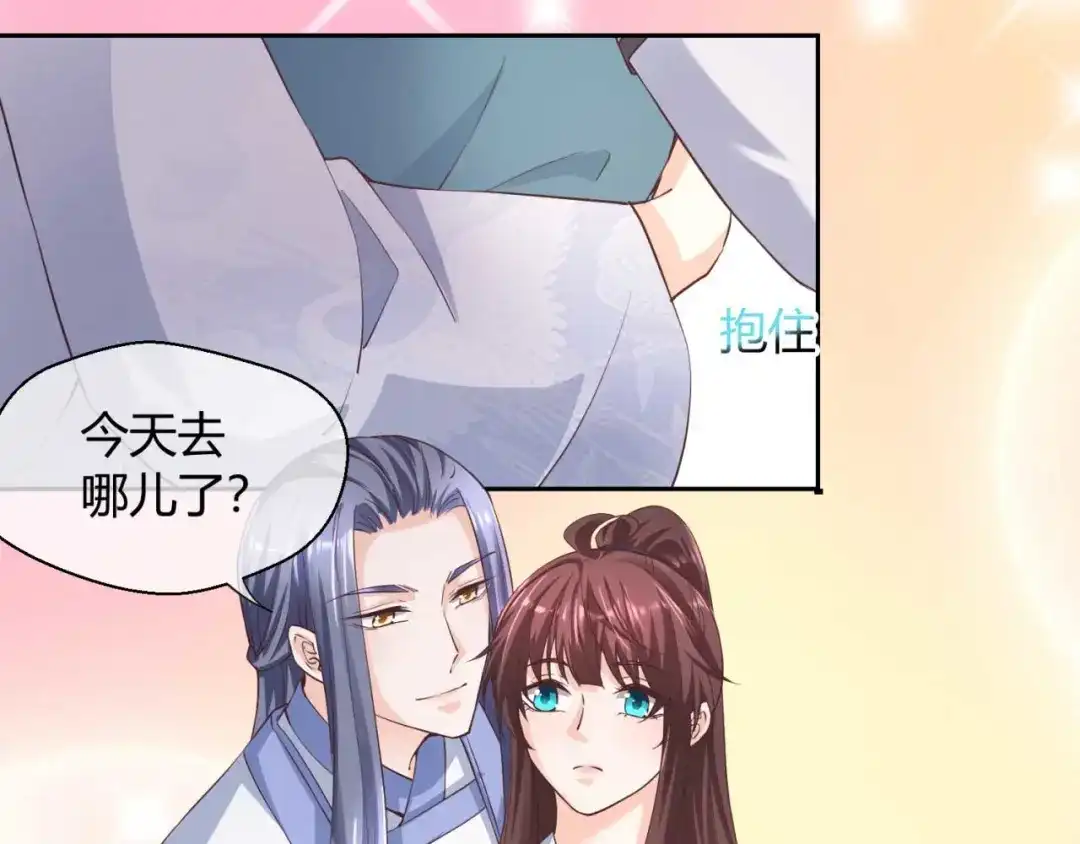 《国师大人，你节操掉了》第45话 逮个正着 第41页