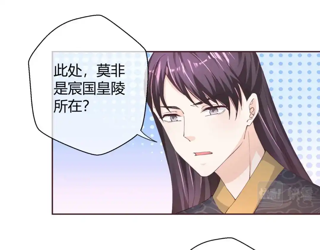《国师大人，你节操掉了》第45话 逮个正着 第24页