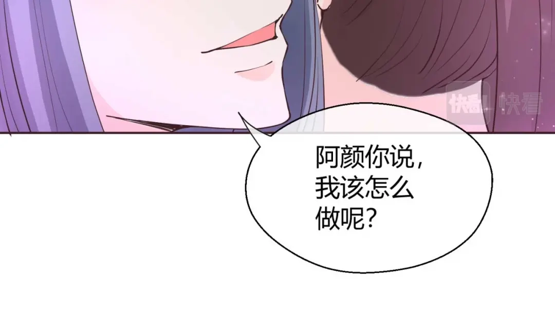 《国师大人，你节操掉了》第45话 逮个正着 第53页