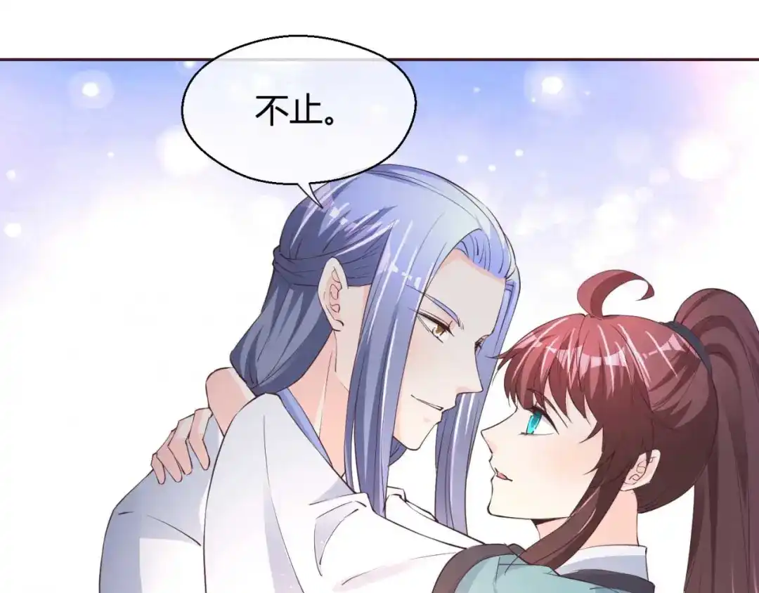 《国师大人，你节操掉了》第45话 逮个正着 第49页