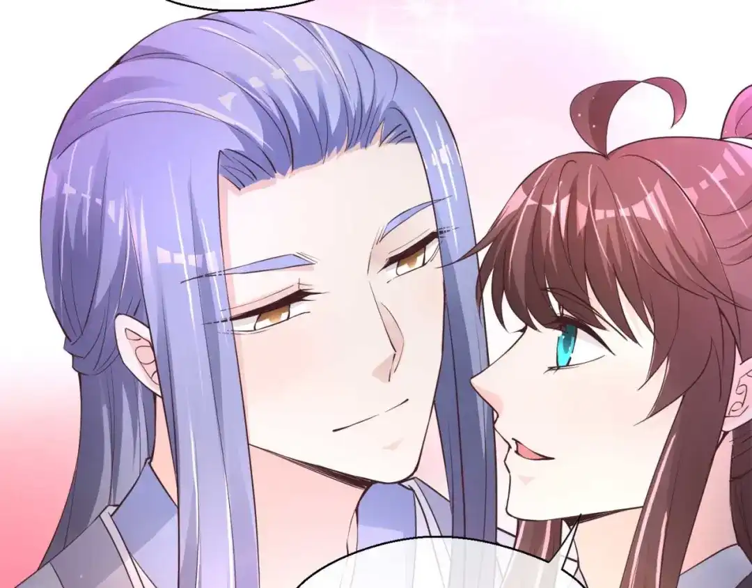《国师大人，你节操掉了》第45话 逮个正着 第47页