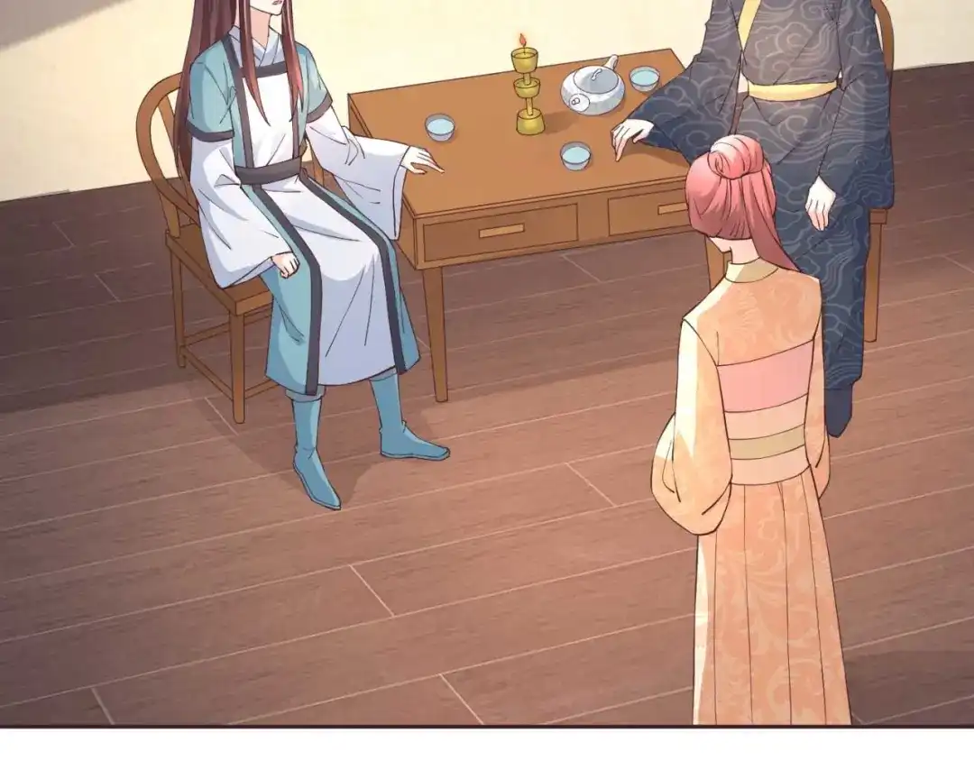 《国师大人，你节操掉了》第45话 逮个正着 第19页