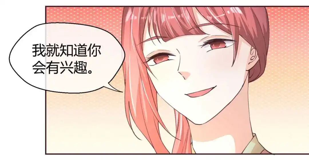 《国师大人，你节操掉了》第46话 城郊宝藏 第36页