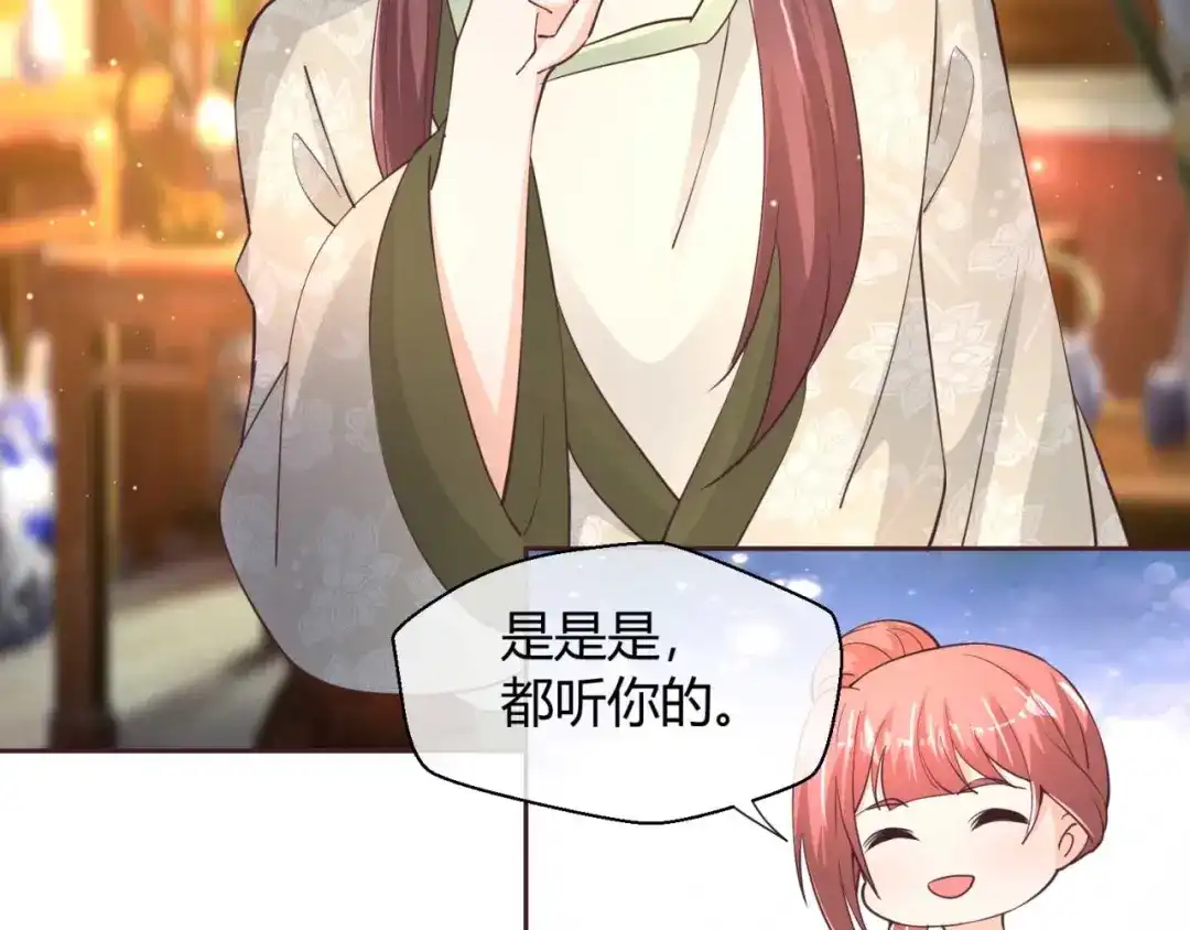 《国师大人，你节操掉了》第46话 城郊宝藏 第23页