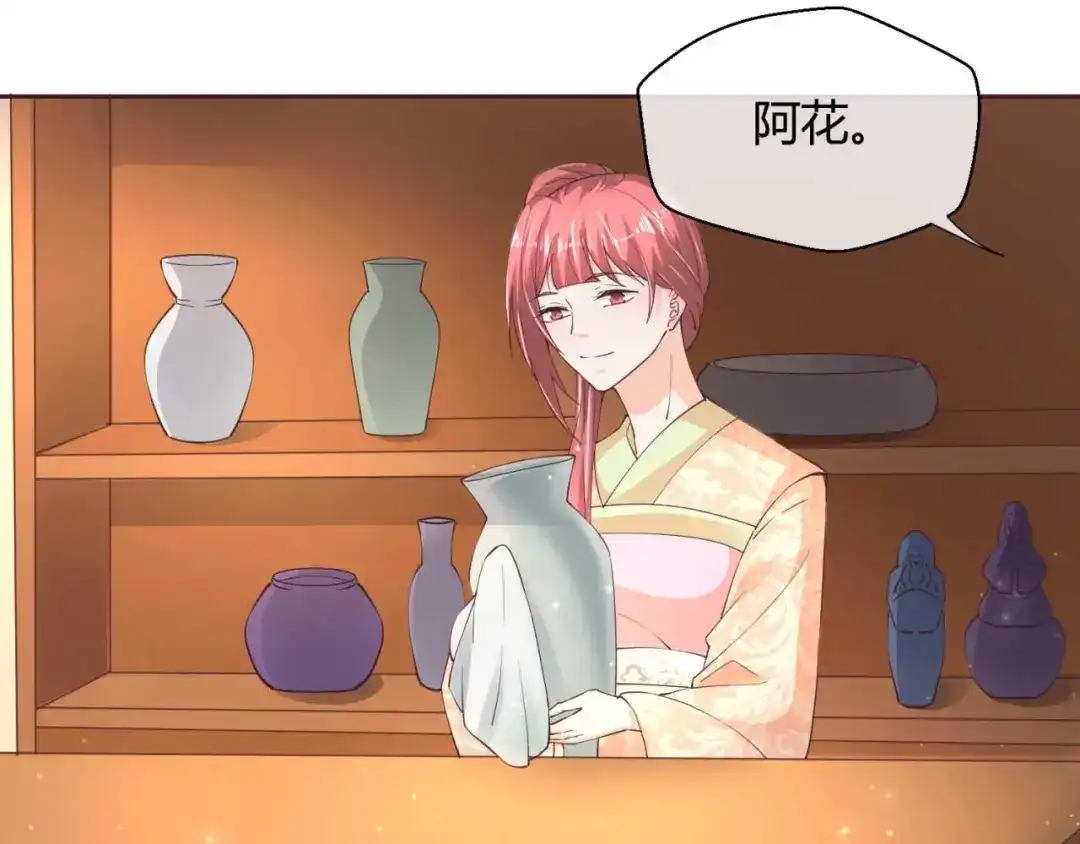 《国师大人，你节操掉了》第46话 城郊宝藏 第19页