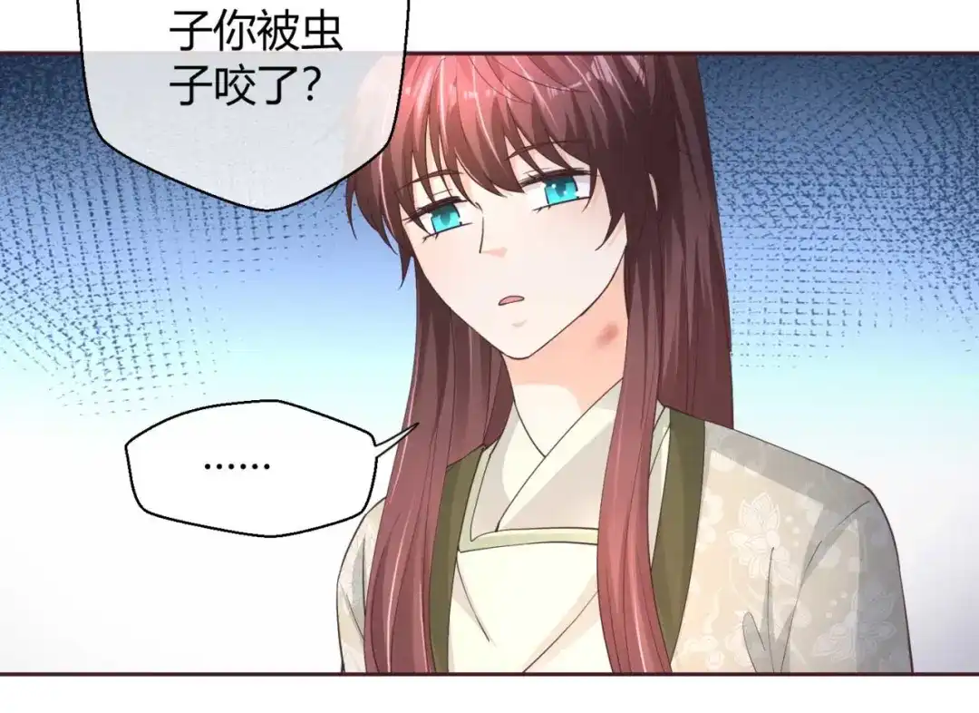 《国师大人，你节操掉了》第46话 城郊宝藏 第26页