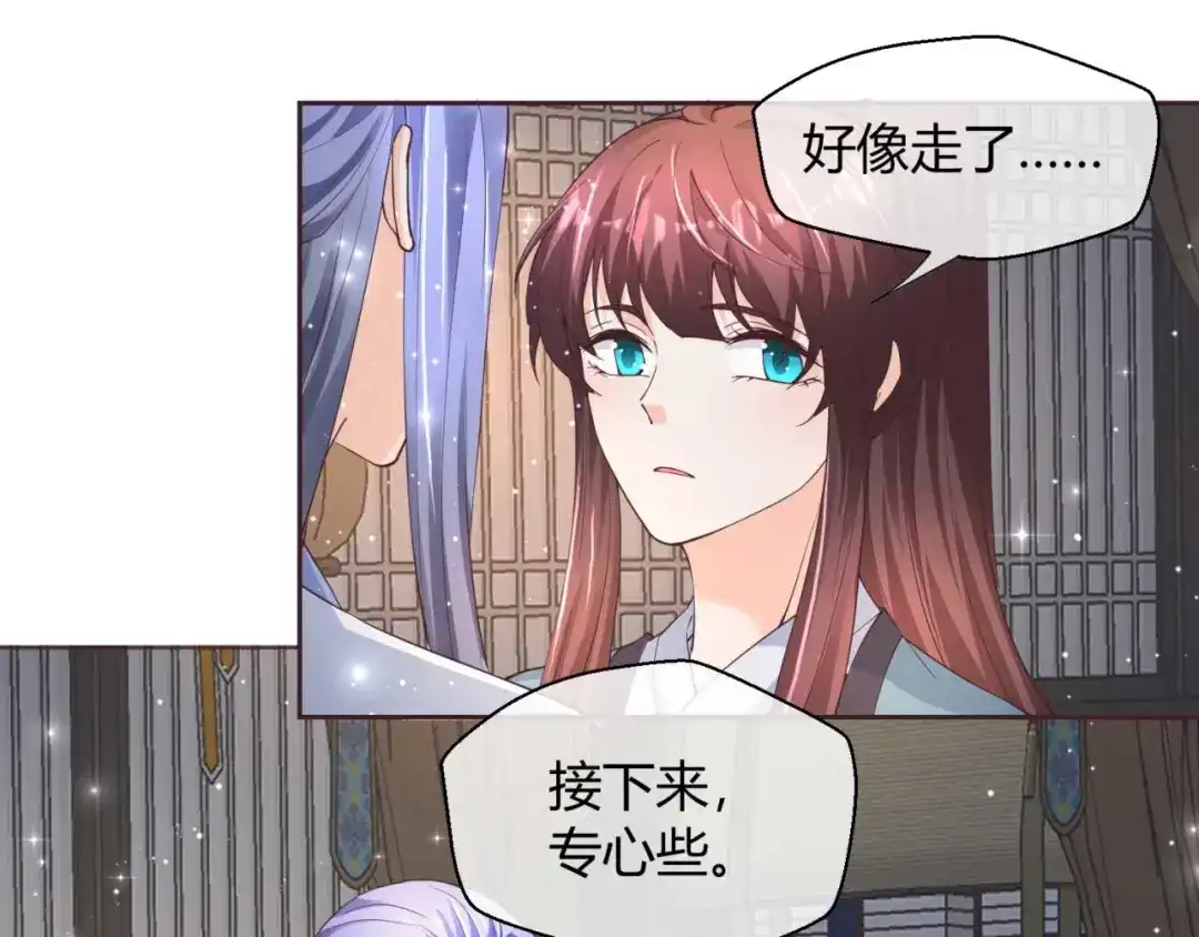《国师大人，你节操掉了》第46话 城郊宝藏 第15页
