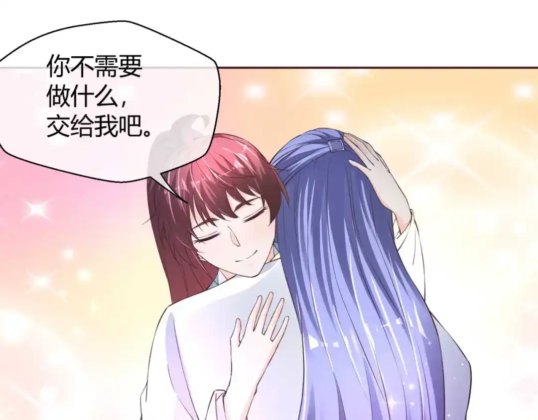 《国师大人，你节操掉了》第46话 城郊宝藏 第4页