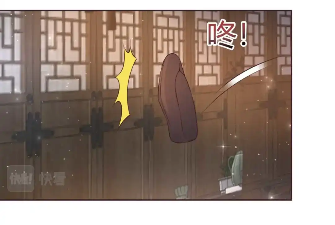 《国师大人，你节操掉了》第46话 城郊宝藏 第8页