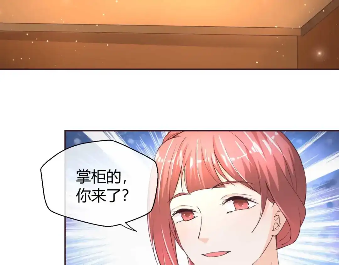 《国师大人，你节操掉了》第46话 城郊宝藏 第20页