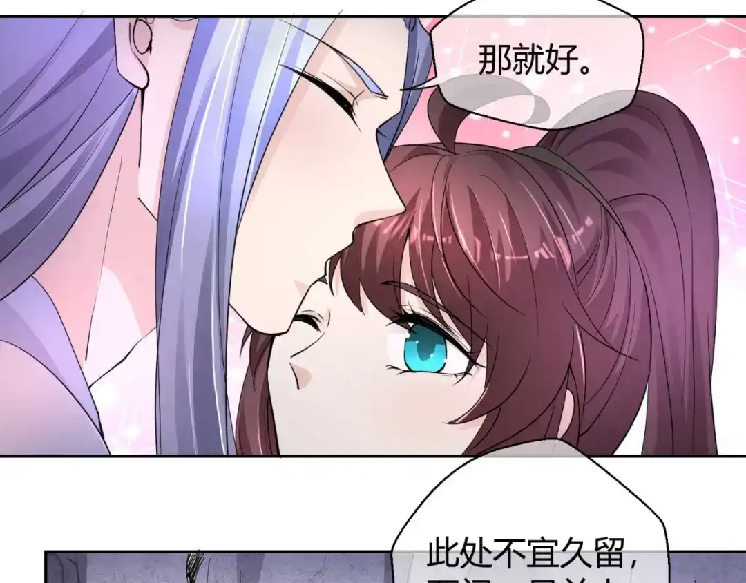 《国师大人，你节操掉了》第47话 分头行动 第51页