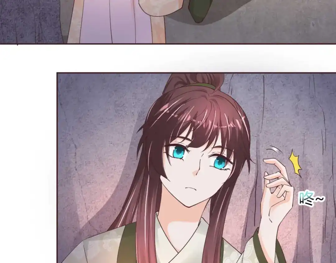 《国师大人，你节操掉了》第47话 分头行动 第35页