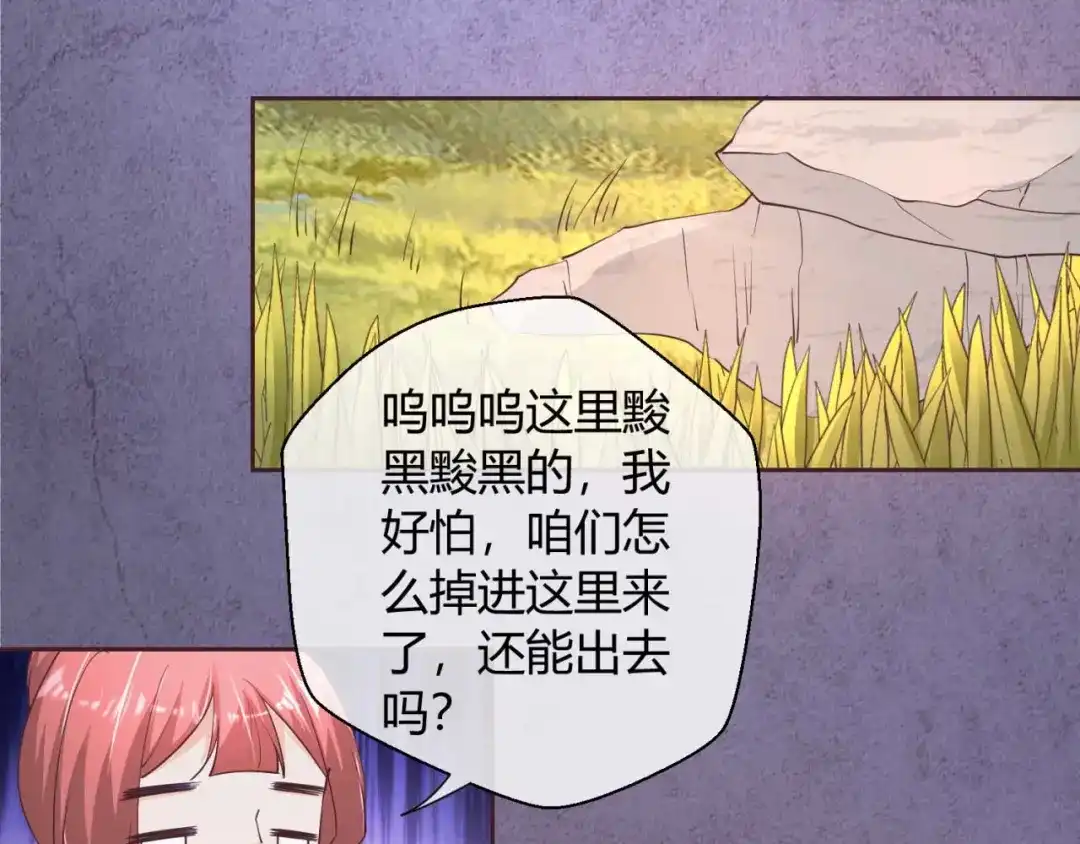 《国师大人，你节操掉了》第47话 分头行动 第30页