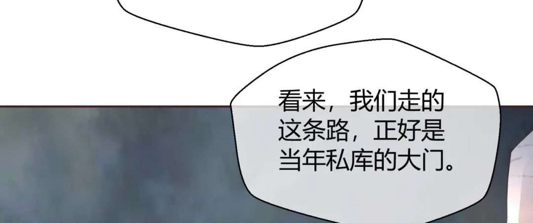 《国师大人，你节操掉了》第47话 分头行动 第16页