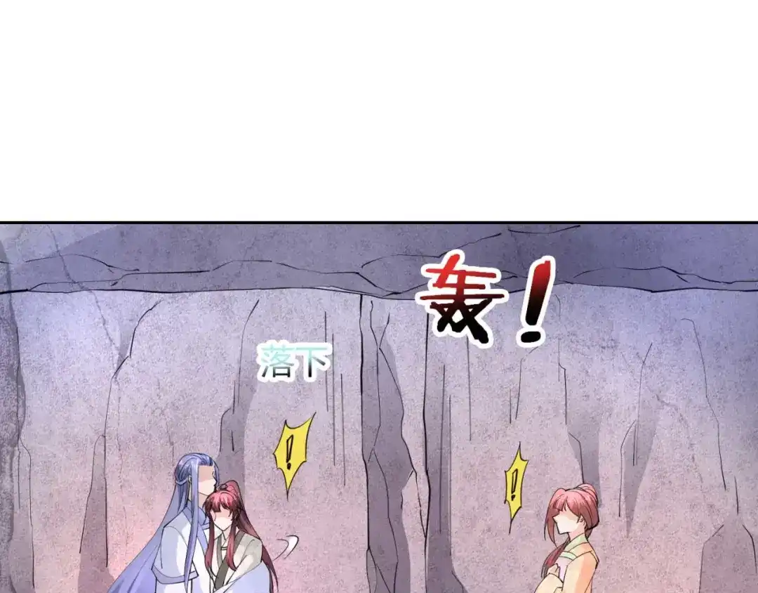 《国师大人，你节操掉了》第47话 分头行动 第47页