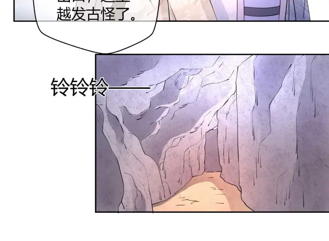 《国师大人，你节操掉了》第47话 分头行动 第56页