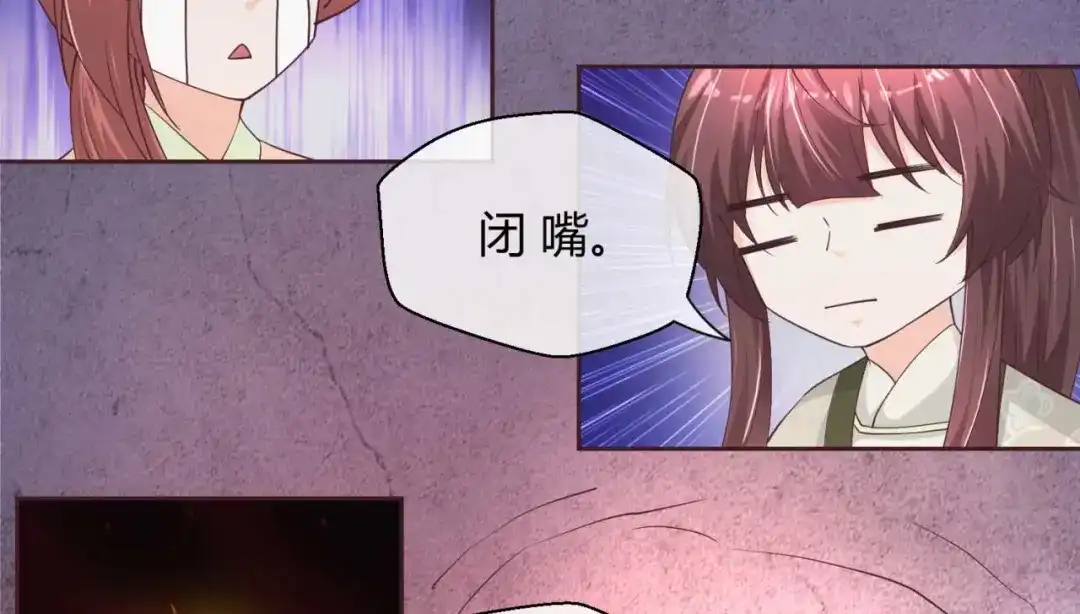《国师大人，你节操掉了》第47话 分头行动 第31页