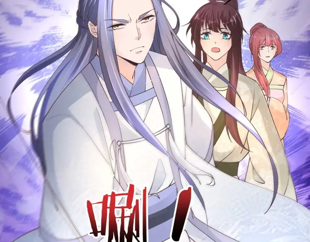 《国师大人，你节操掉了》第47话 分头行动 第44页