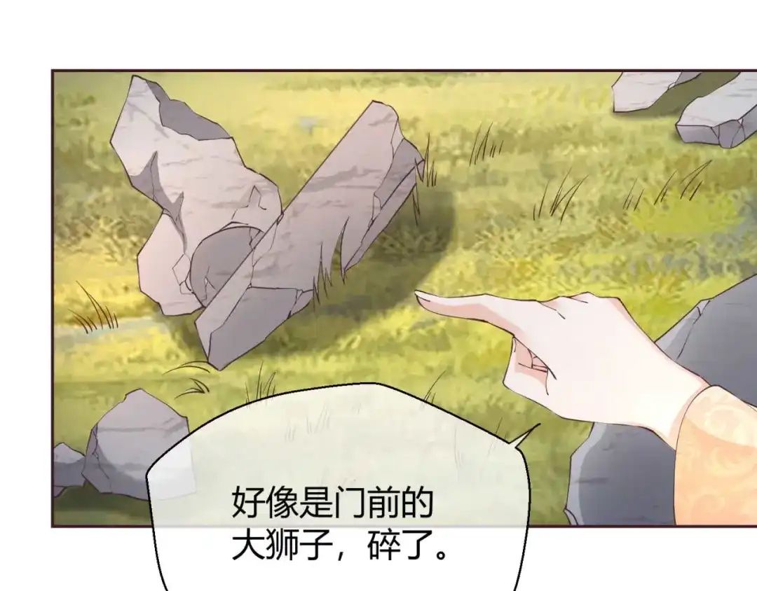 《国师大人，你节操掉了》第47话 分头行动 第15页