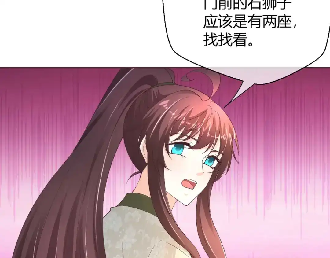 《国师大人，你节操掉了》第47话 分头行动 第18页