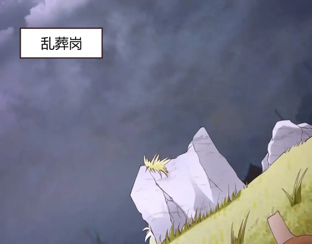 《国师大人，你节操掉了》第47话 分头行动 第10页