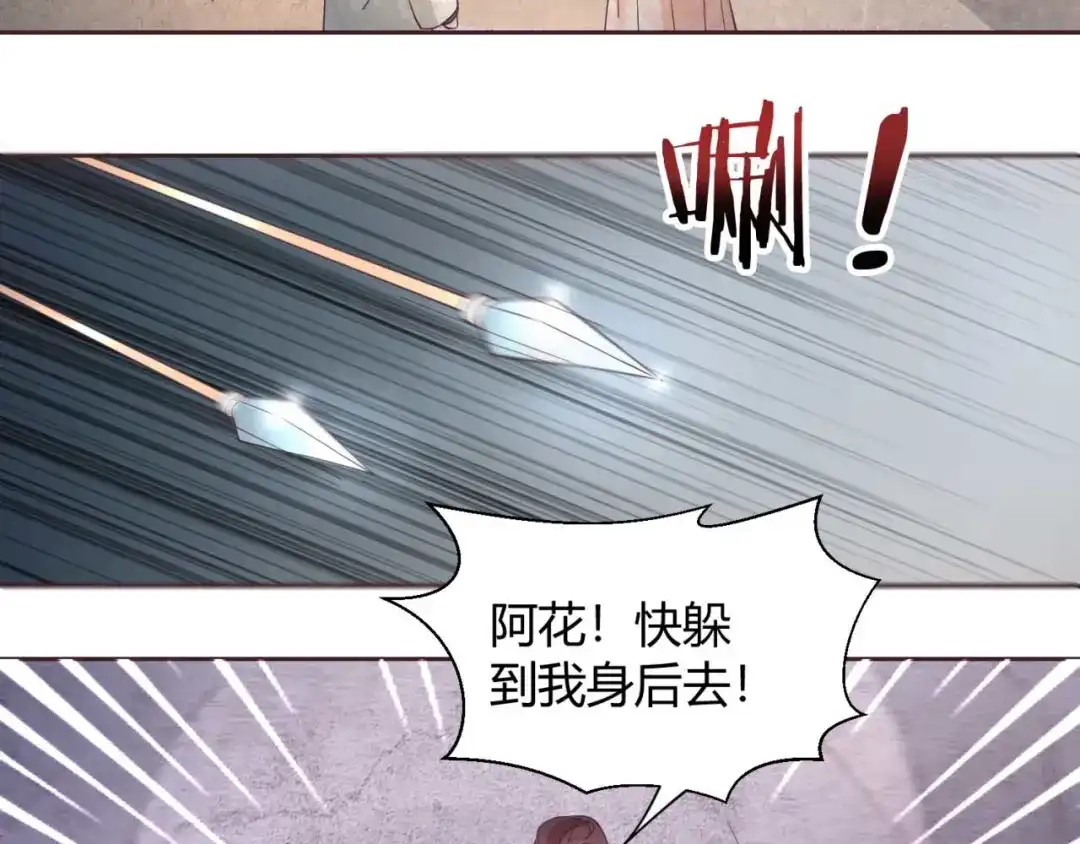 《国师大人，你节操掉了》第47话 分头行动 第41页