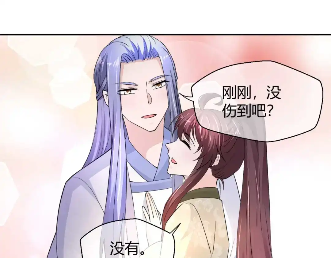 《国师大人，你节操掉了》第47话 分头行动 第49页