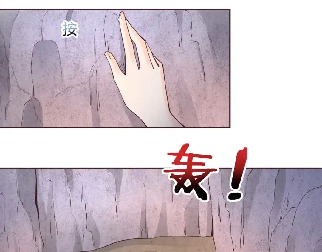 《国师大人，你节操掉了》第47话 分头行动 第39页