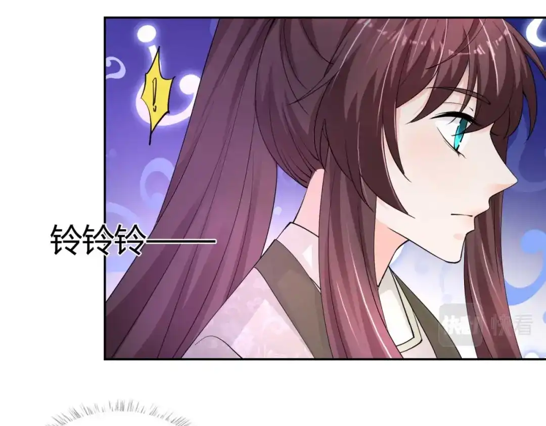 《国师大人，你节操掉了》第47话 分头行动 第54页