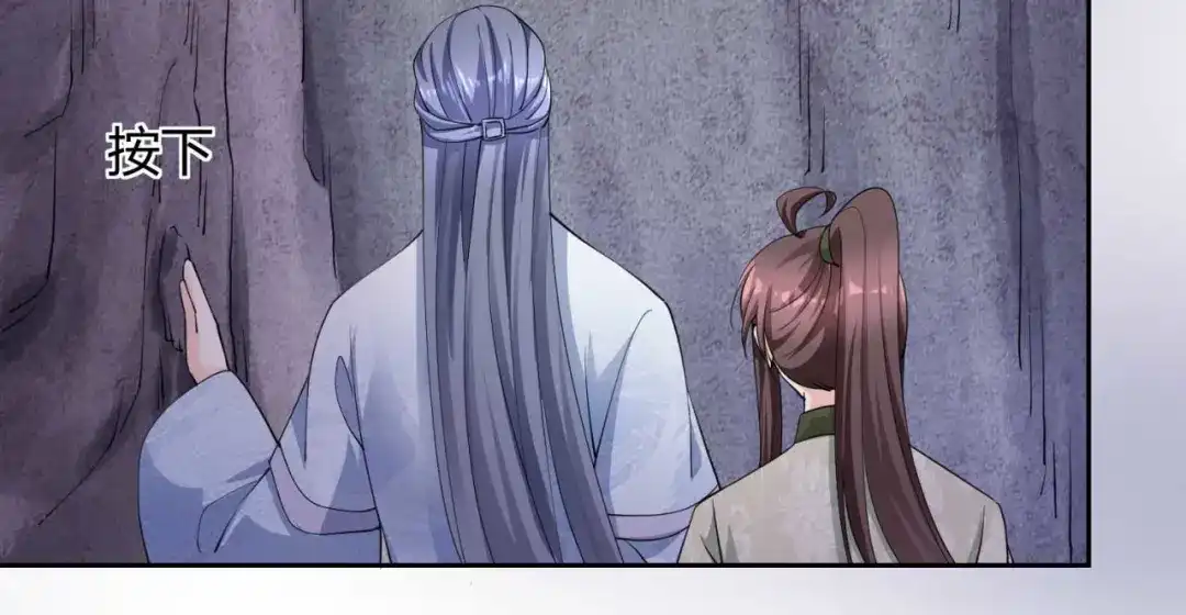 《国师大人，你节操掉了》第48话 未来儿媳 第30页